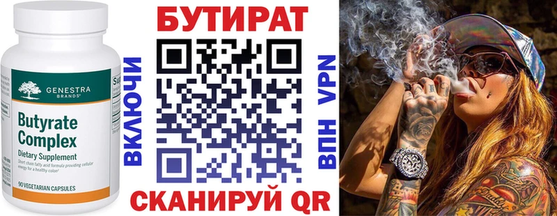 БУТИРАТ оксана  Купить  Сургут 