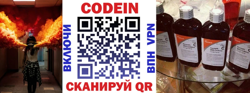 Codein напиток Lean (лин)  Купить закладки  Сургут 