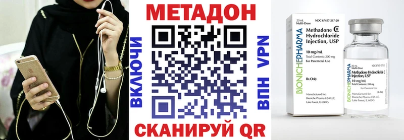 Метадон methadone  Купить закладки  Сургут 