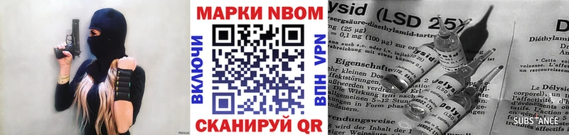 Марки NBOMe 1,8мг  Купить закладки  Сургут 